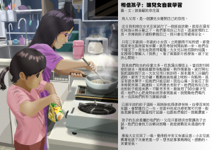 信義會幼兒學校 ELCHK 親子關係 botanicsisters